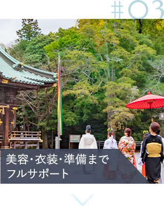 歴史が長い