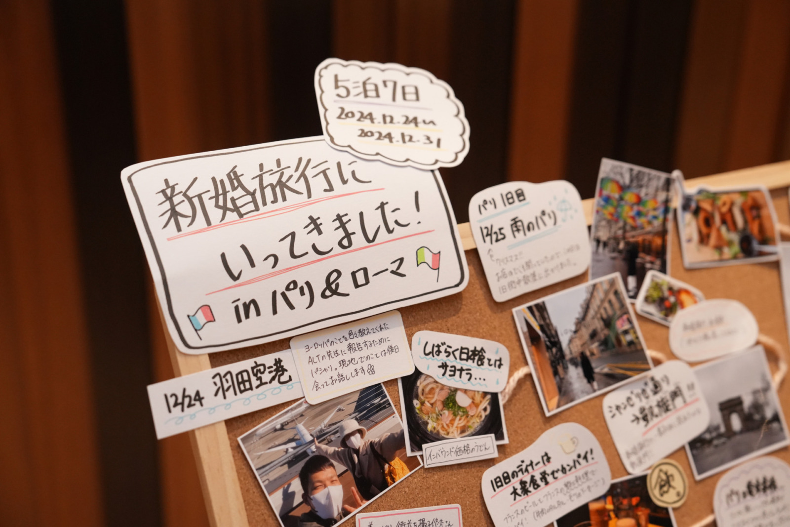 ウェルカムグッズ💐新婚旅行の思い出をご紹介